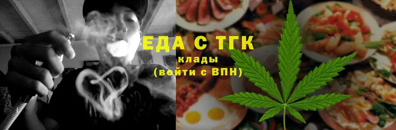 Еда ТГК конопля  купить  сайты  Райчихинск 