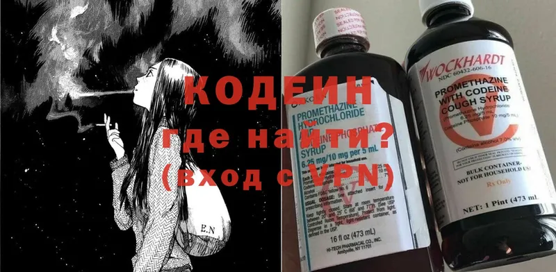 Кодеин Purple Drank  Райчихинск 