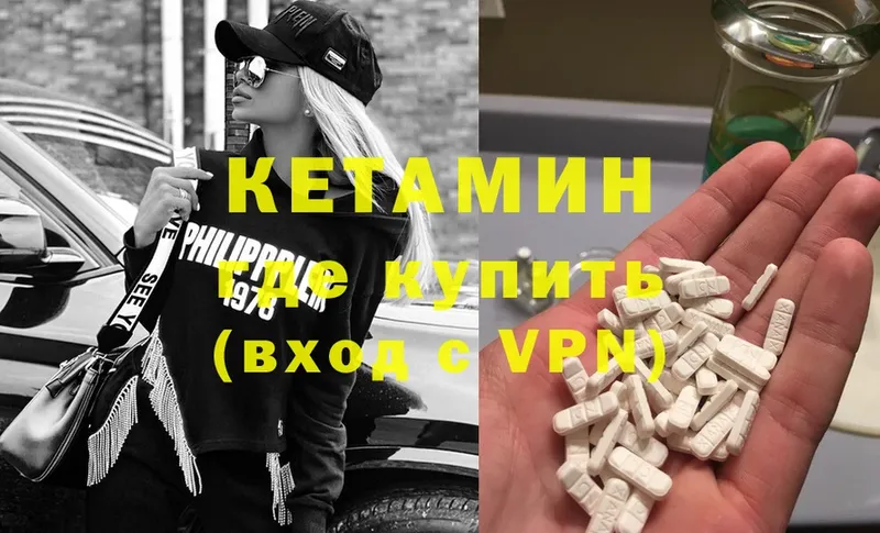 купить  сайты  МЕГА ССЫЛКА  КЕТАМИН VHQ  Райчихинск 